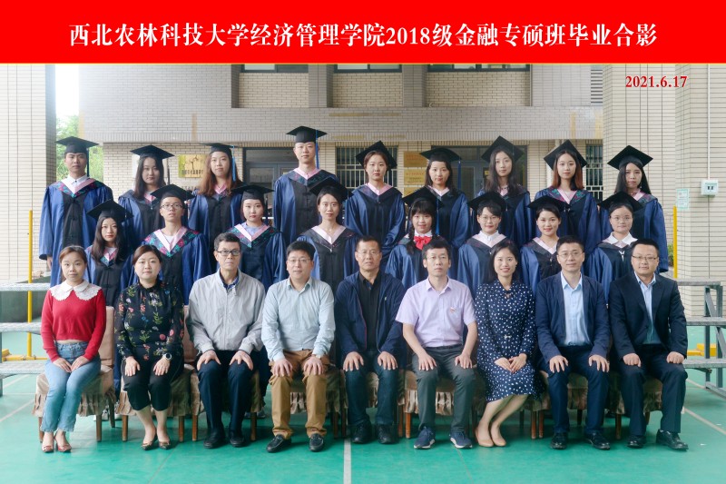 bat365在线中国官网登录入口2021届2018级金融专硕毕业照片.jpg