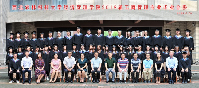 bat365在线中国官网登录入口（本科）工商管理专业.jpg