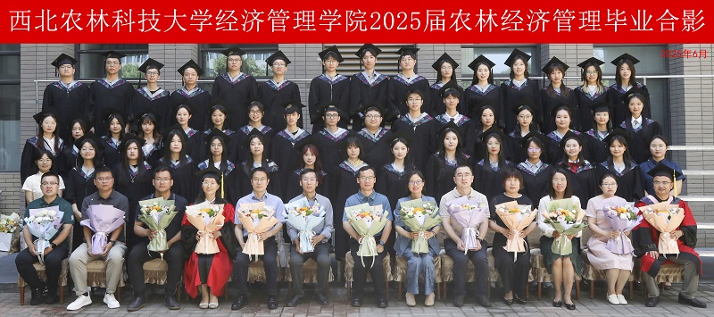 农林经济管理.jpg