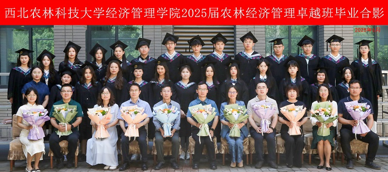 农林经济管理（卓越）.jpg