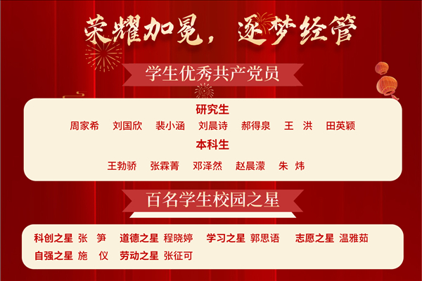 5-学生优秀__已修改.jpg