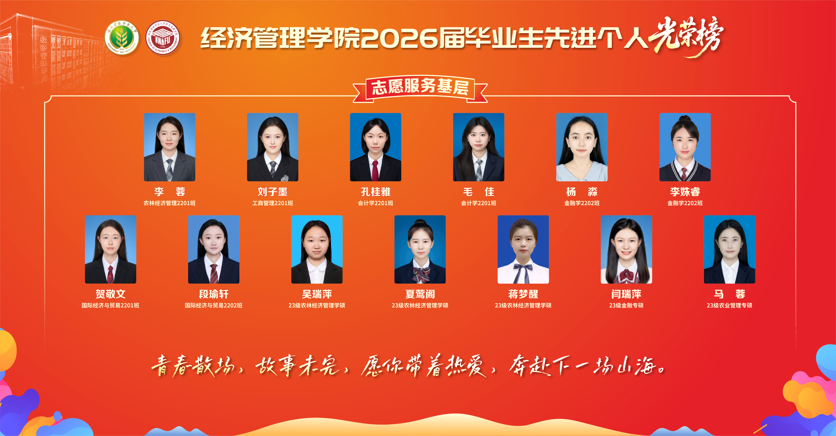 先进个人3.png