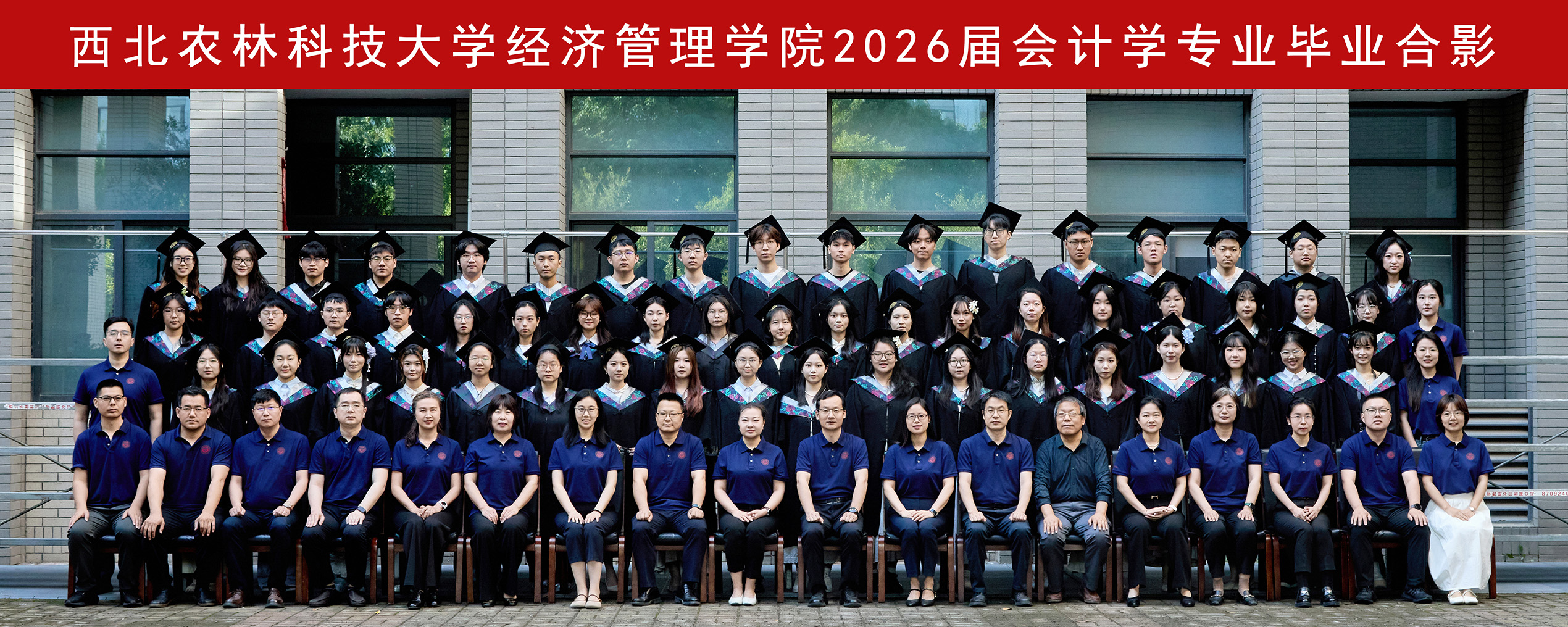版权所有 bat365(中国)在线平台官方网站 - 登录入口2026届会计学专业毕业合影.jpg