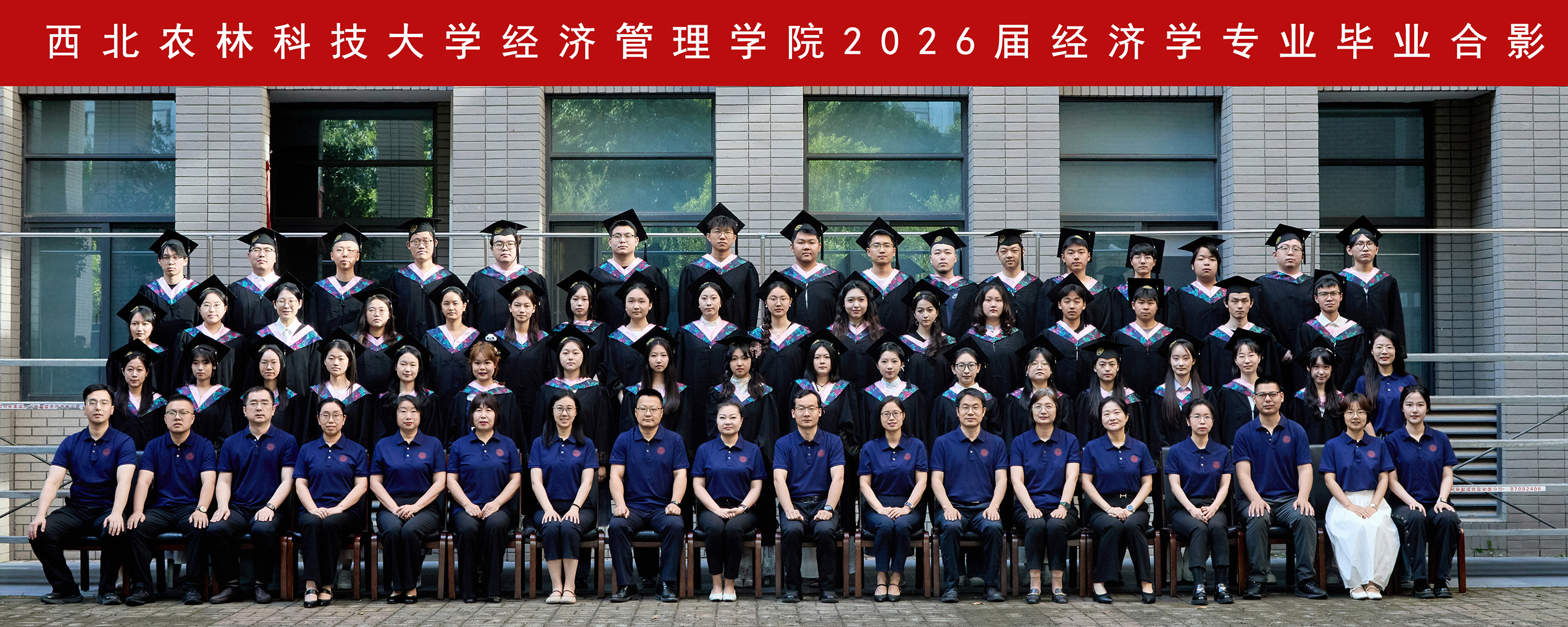 版权所有 bat365(中国)在线平台官方网站 - 登录入口2026届经济学专业毕业合影.jpg