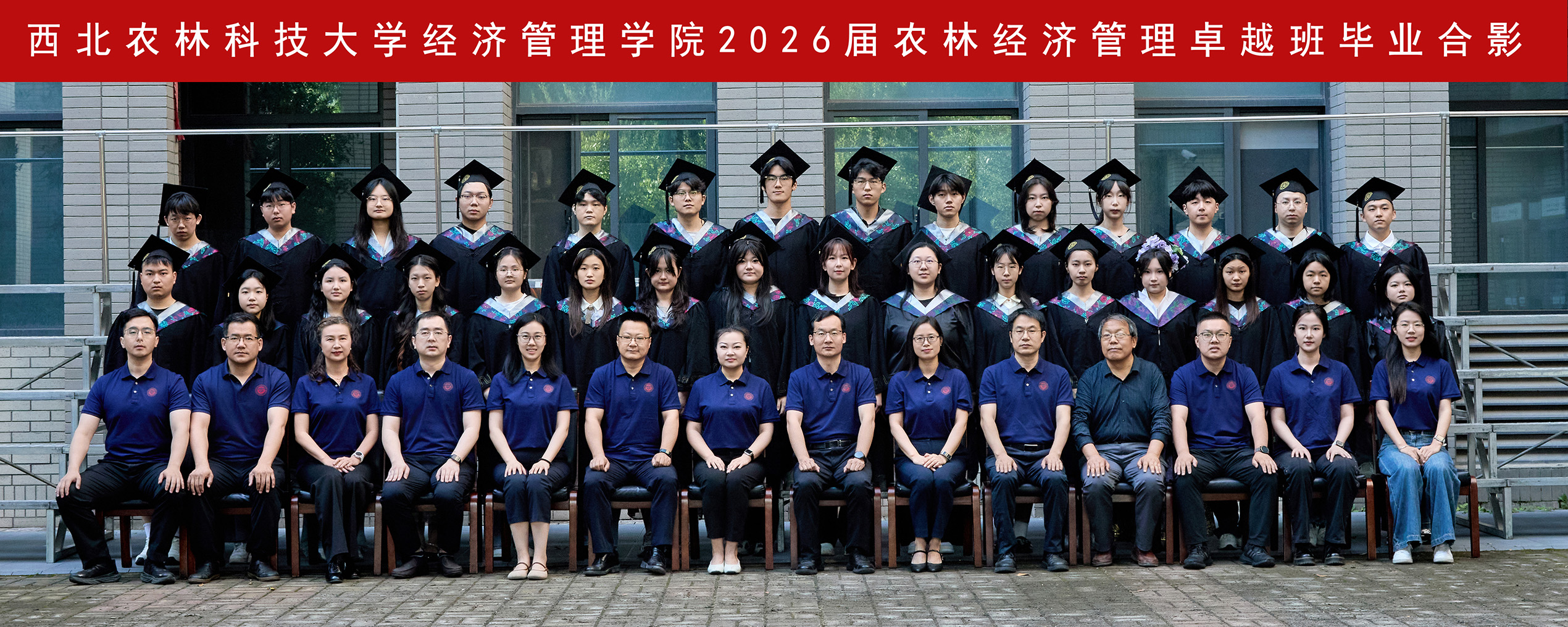 版权所有 bat365(中国)在线平台官方网站 - 登录入口2026届农林经济管理卓越班毕业合影.jpg