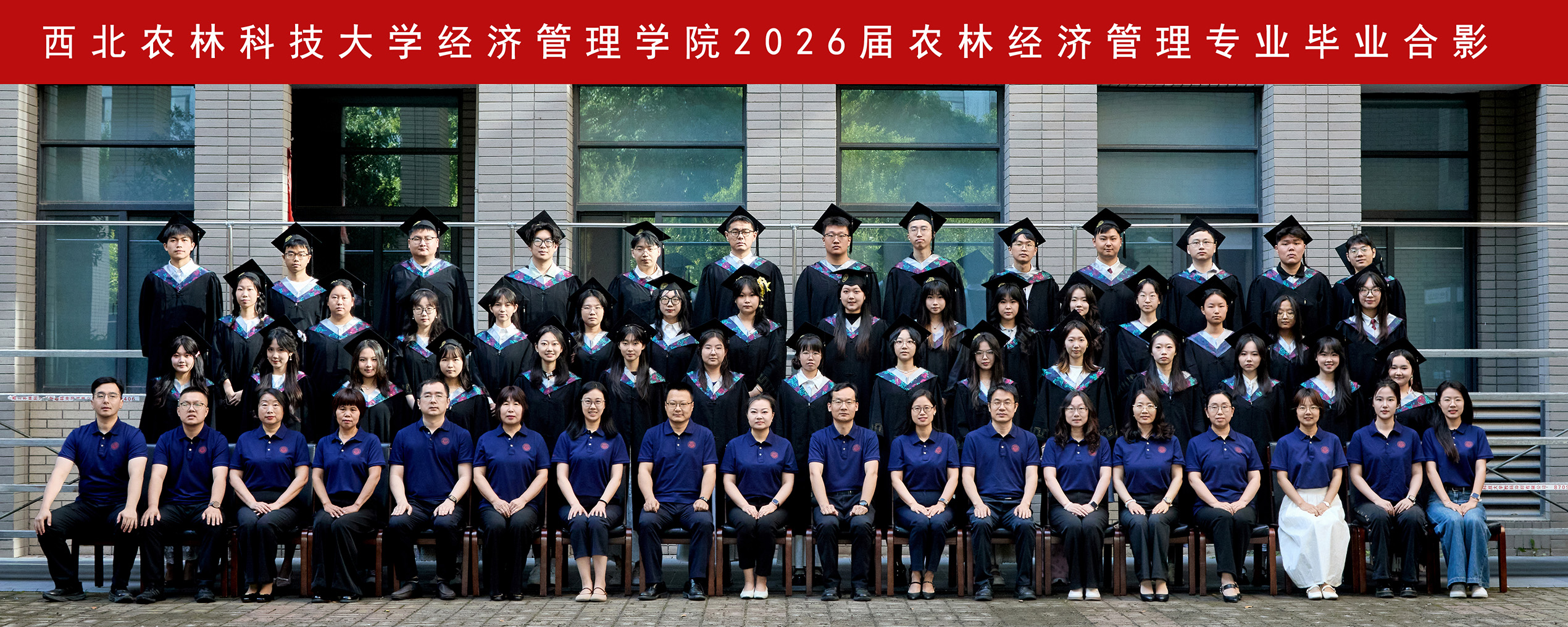 版权所有 bat365(中国)在线平台官方网站 - 登录入口2026届农林经济管理专业毕业合影.jpg