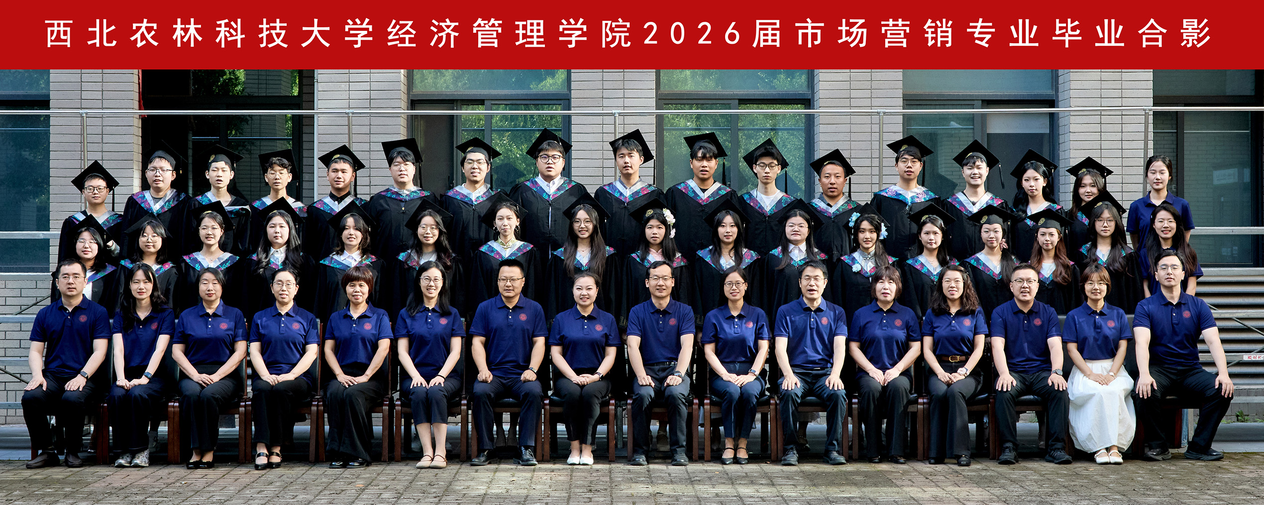 版权所有 bat365(中国)在线平台官方网站 - 登录入口2026届市场营销专业毕业合影.jpg