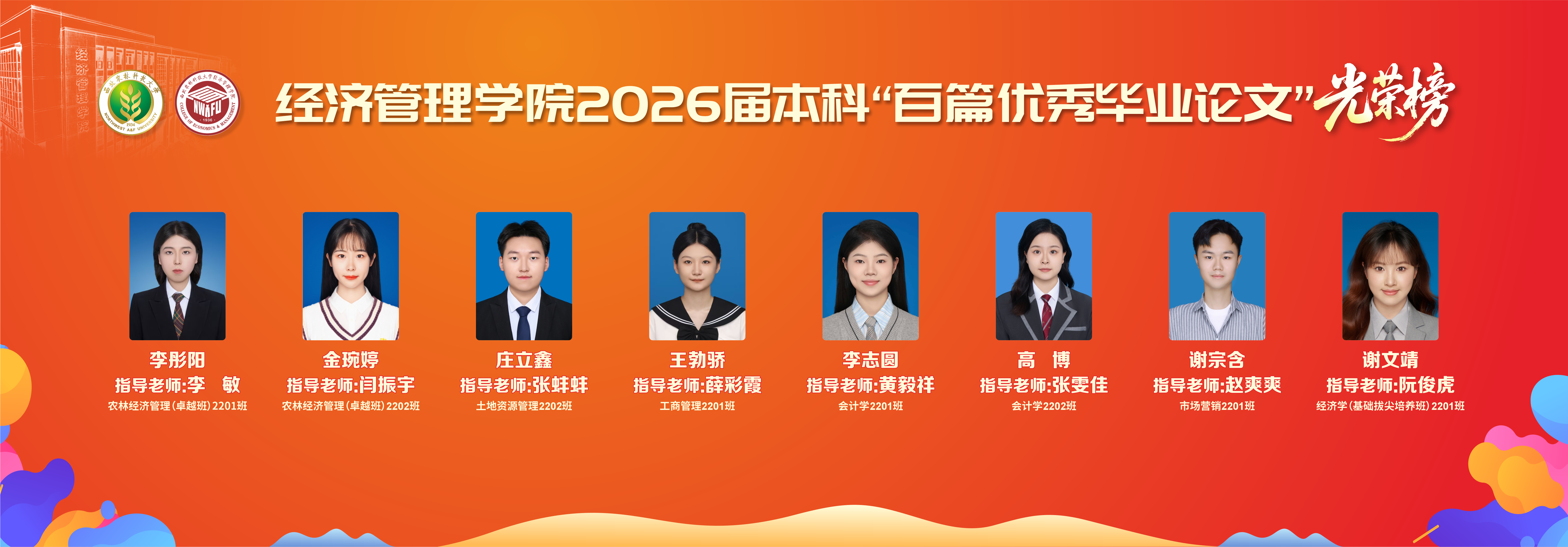 本科生优秀论文.png