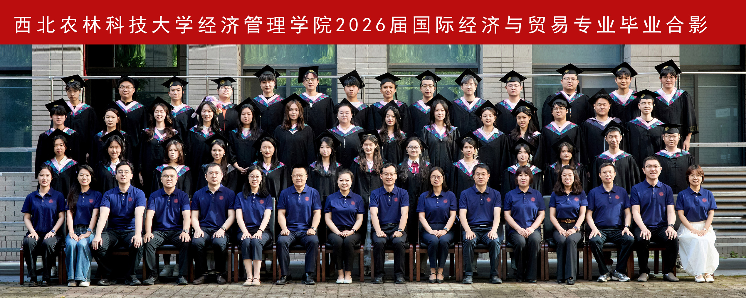 版权所有 bat365(中国)在线平台官方网站 - 登录入口2026届国际经济与贸易专业毕业合影.jpg