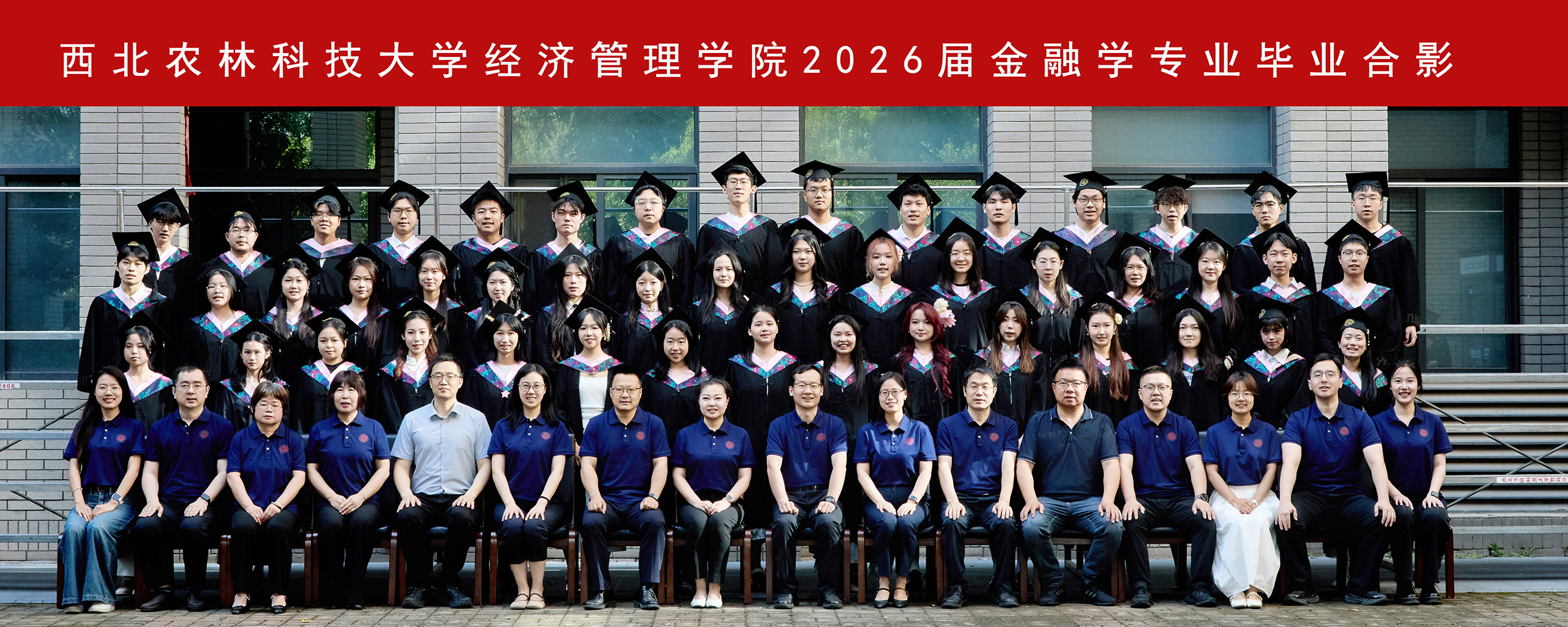 版权所有 bat365(中国)在线平台官方网站 - 登录入口2026届金融学专业毕业合影.jpg