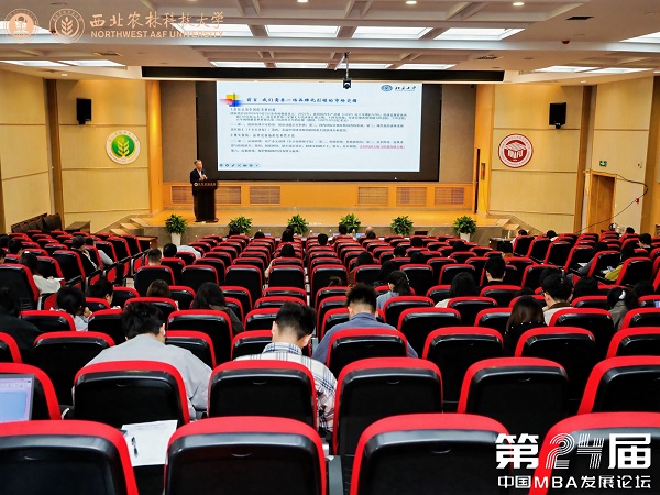 品牌价值认证与企业品牌发展论坛.jpg