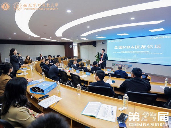 全国MBA校友论坛.jpg