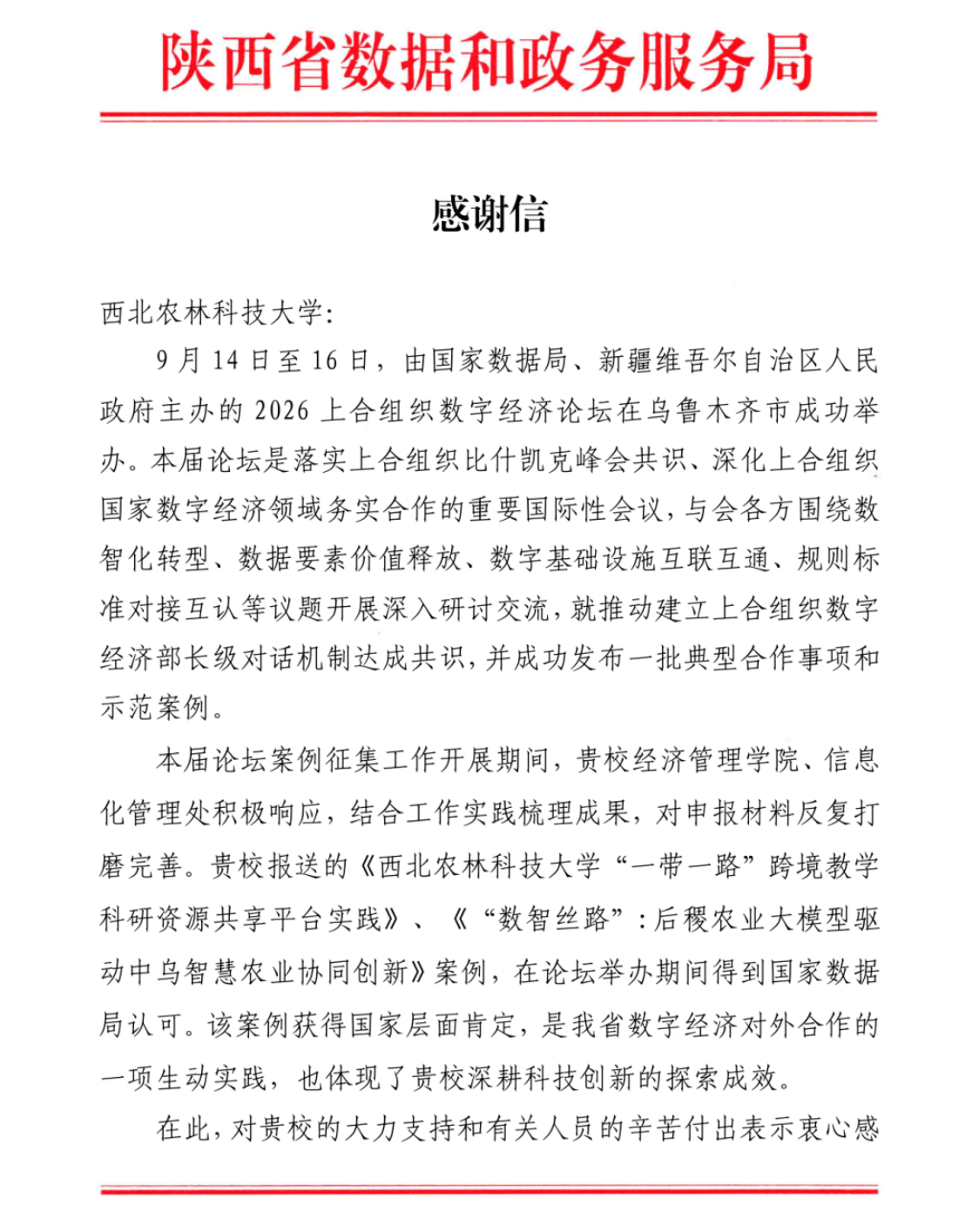 微信图片_20261019223012_140_14.png